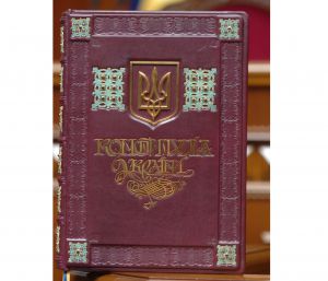 Віхи державотворення — Конституція України. 1996 рік